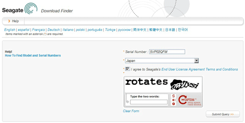 ファームウェア入力確認画面