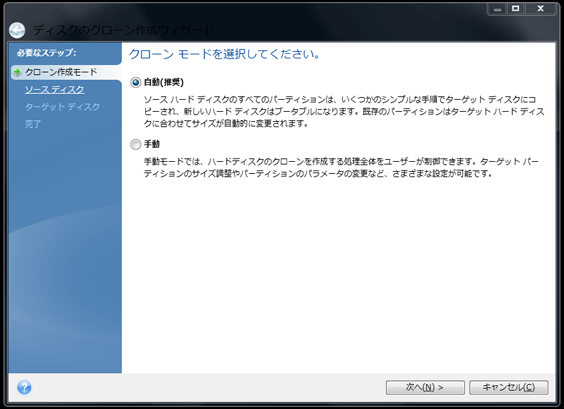 プログラム実行