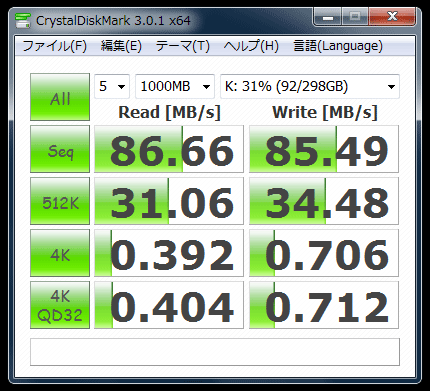 シーゲートドライブ