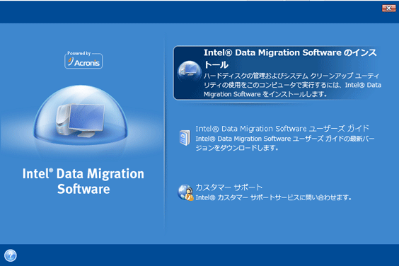 インストール画面１